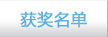 PSoC 4板子發(fā)放名單