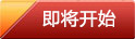 ST創(chuàng)意設(shè)計(jì)大賽作品提交