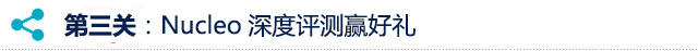 ST創(chuàng)意設(shè)計(jì)大賽創(chuàng)意提交
