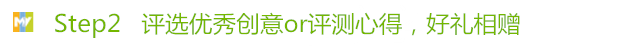 秀心得，贏超重磅大禮
