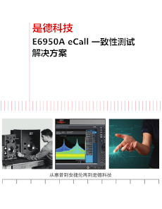 USB Type-C及PD設(shè)計及驗證白皮書