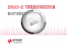 毫米波雷達(dá)元件測(cè)試方案