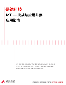 USB Type-C及PD設(shè)計(jì)及驗(yàn)證白皮書(shū)