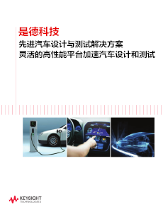 USB Type-C及PD設(shè)計(jì)及驗(yàn)證白皮書(shū)