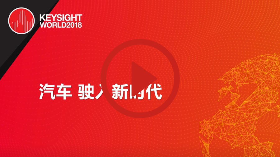>汽車(chē),駛?cè)胄聲r(shí)代
