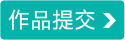 Maxim MAX32630FTHR創(chuàng)意設(shè)計(jì)大賽