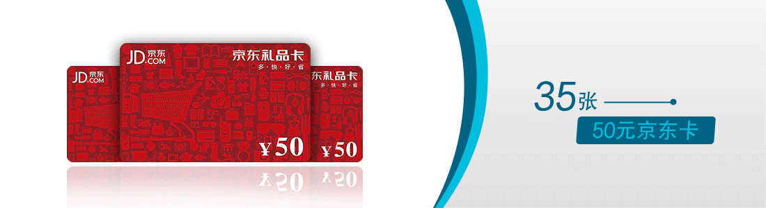 活動(dòng)禮品