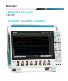 5 系列混合信號(hào)示波器(MSO)