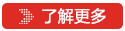 點(diǎn)擊查看更多