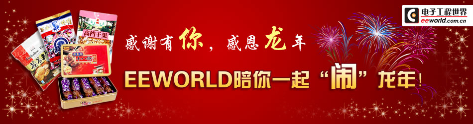 新年狂歡盛宴-TI開(kāi)發(fā)板秒不停